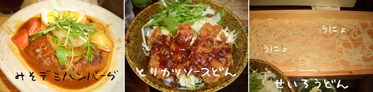 大戸屋