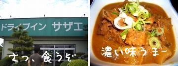 もつ煮定食